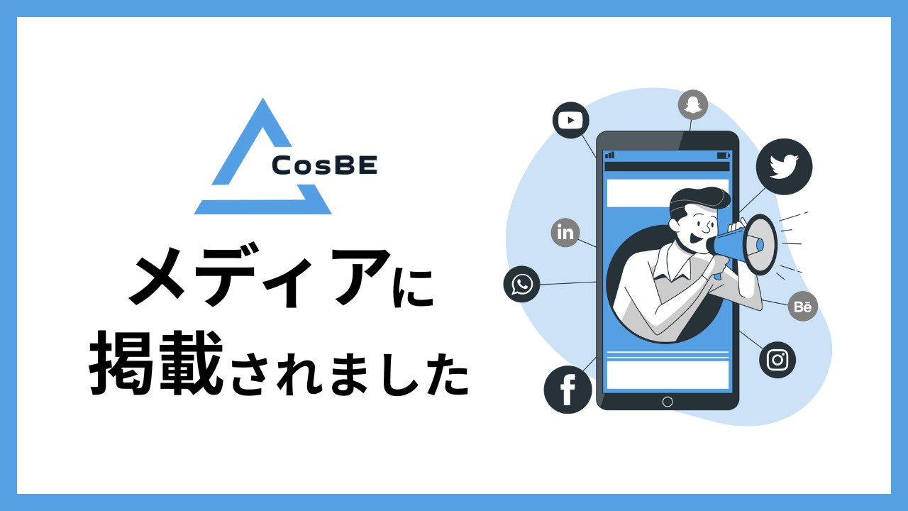 CosBEの茂見憲治郎が「The Enterprise World」に「The Most Visionary CEOs in AI Transformation to Watch in 2026」として掲載されました。