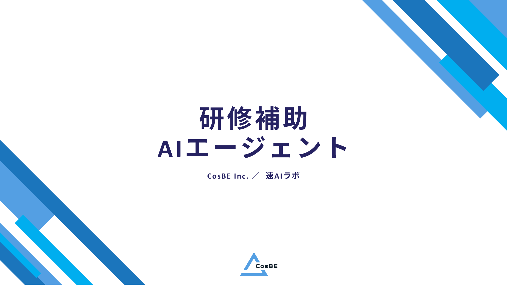 【導入事例】プロフェッショナル講師不足の課題を解決！